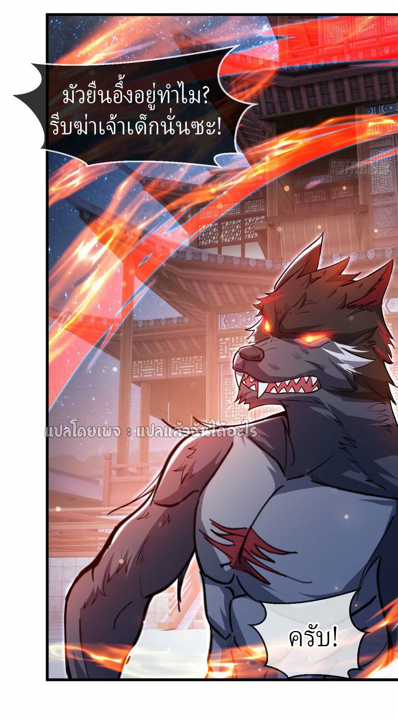 (ชนจีน)จุติเทพจักรพรรดิเกิดมาทั้งทีมีคะแนนเป็นล้าน ตอนที่ 37 หน้า 16