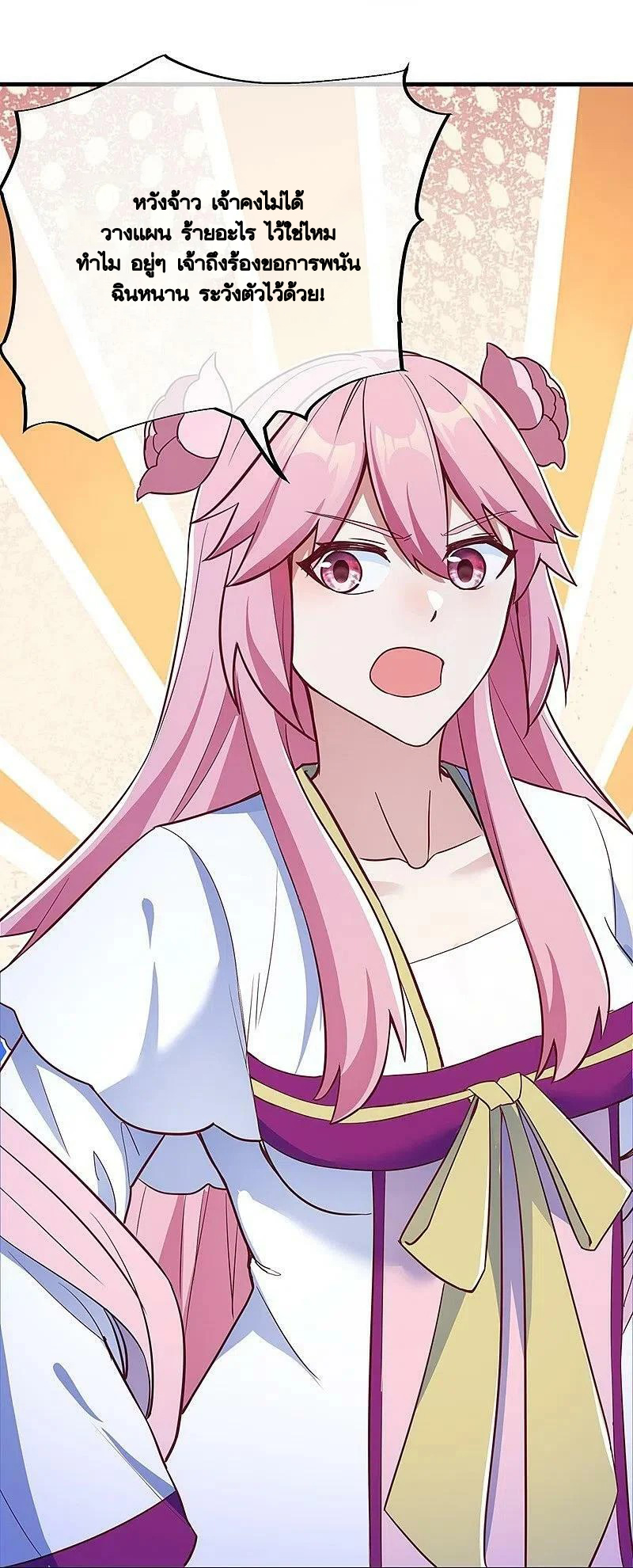 peerless battle spirit ตอนที่ 482 หน้า 28