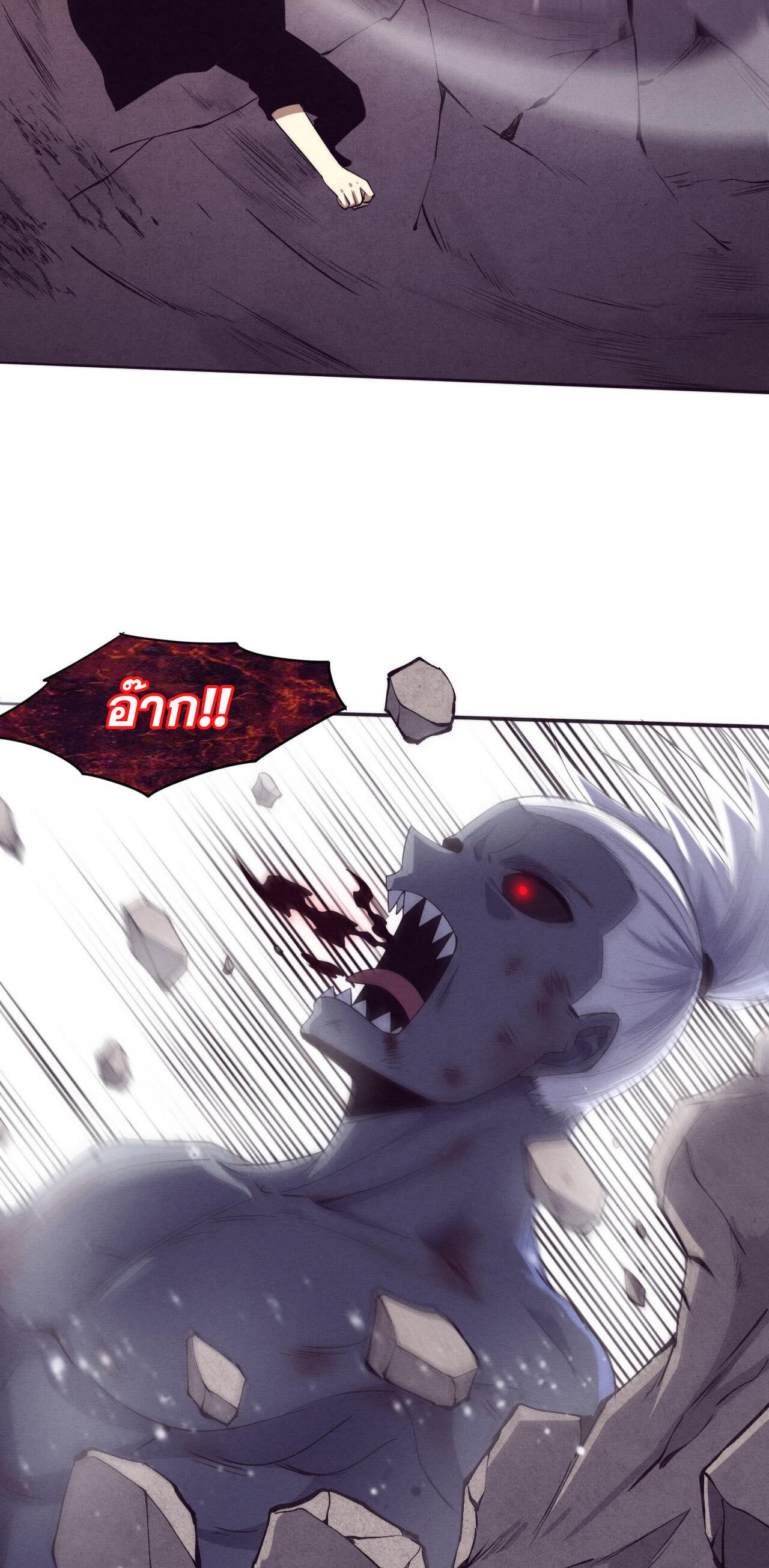 The Frenzy Of Evolution ตอนที่ 99 หน้า 28