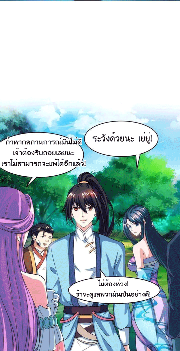 One Step Toward Freedom ตอนที่ 98 หน้า 23