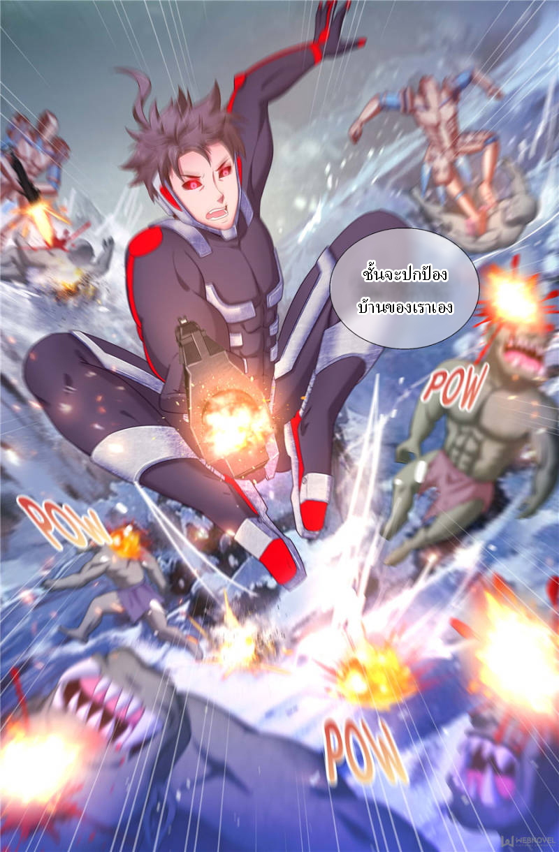 เจียงเฉิน ตอนที่ 160 หน้า 5