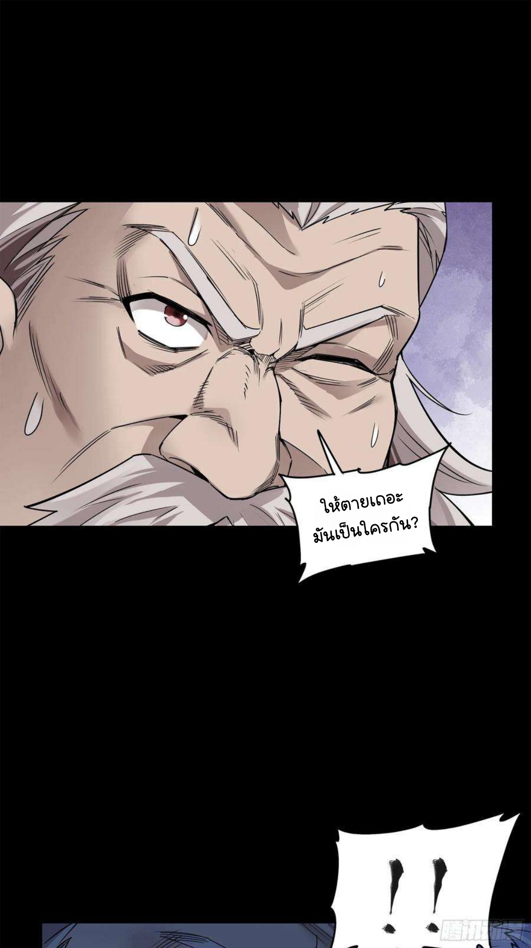 Legend of Star Genera ชนจีน ตอนที่ 101 หน้า 64