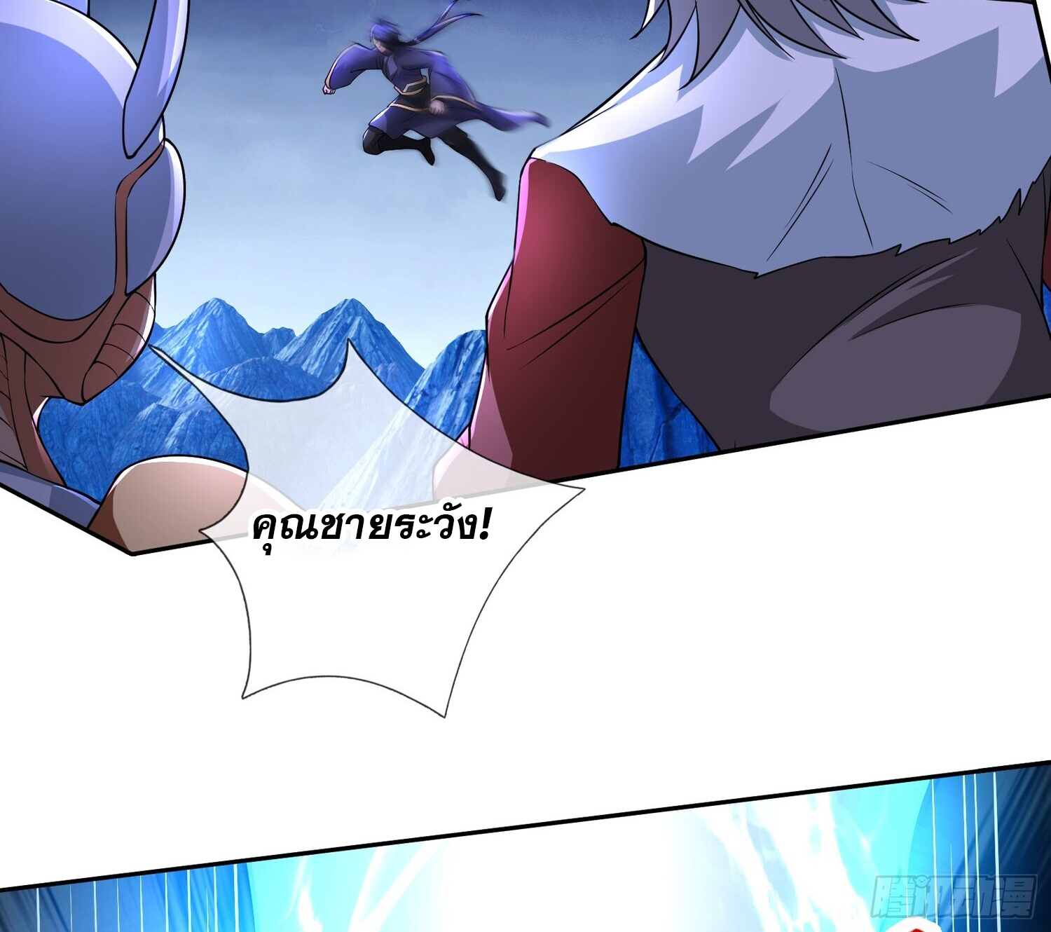 หวนคืนจากหุบเหว ข้าคือภัยพิบัติสวรรค์ ตอนที่ 3 หน้า 36