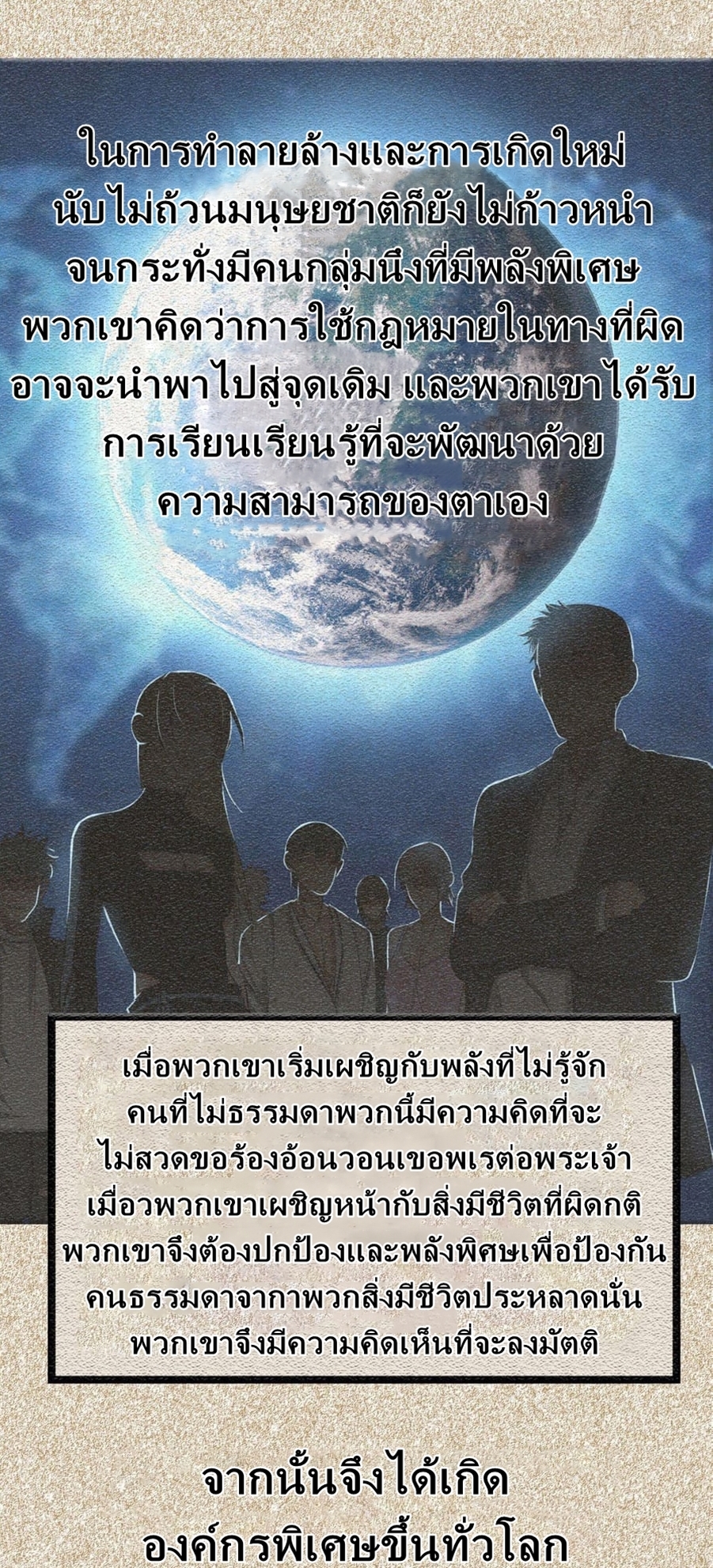 Blue and White Club ตอนที่ 1 หน้า 3