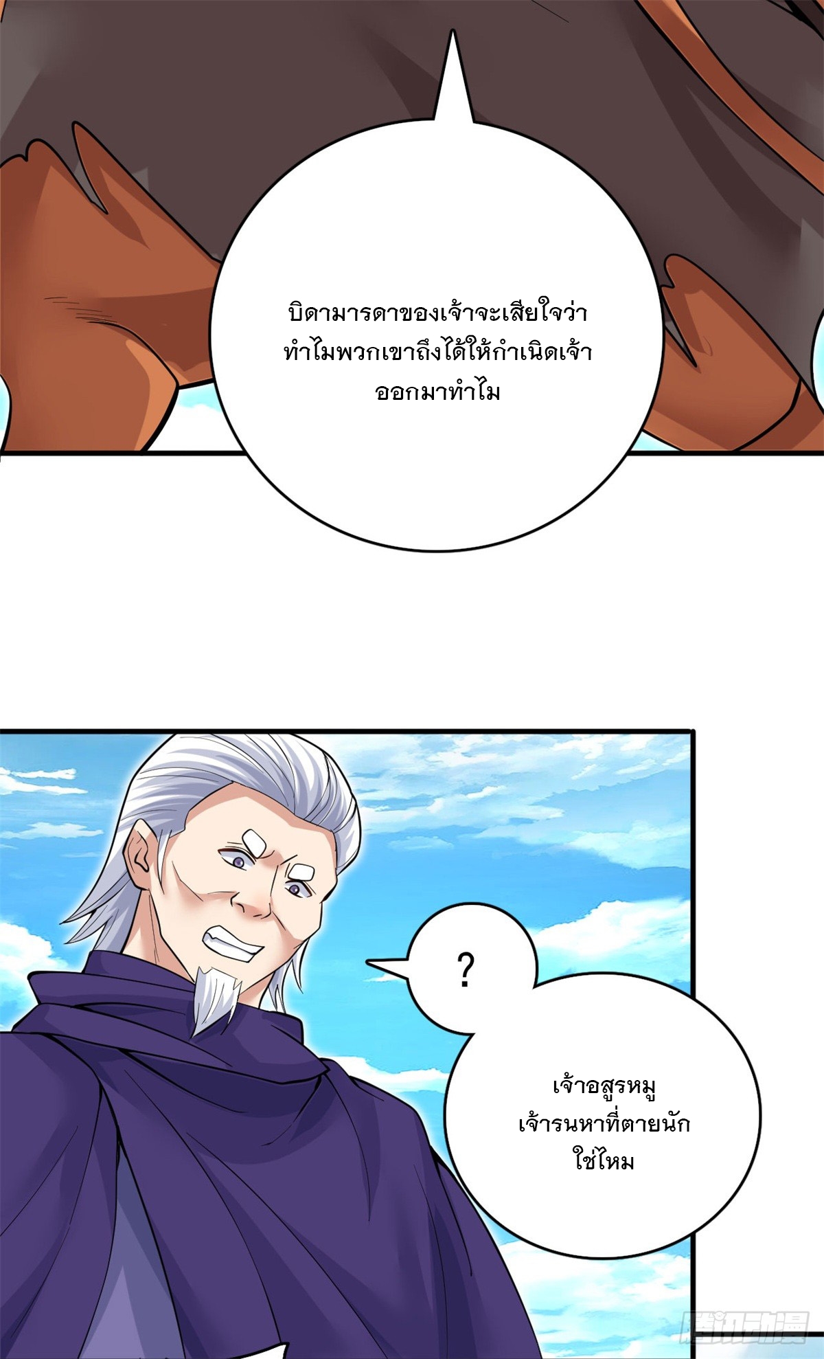 ด้วยเขตแดนกระบี่ ข้าสามารถเป็นเซียนกระบี่ได้ ตอนที่ 43 หน้า 14