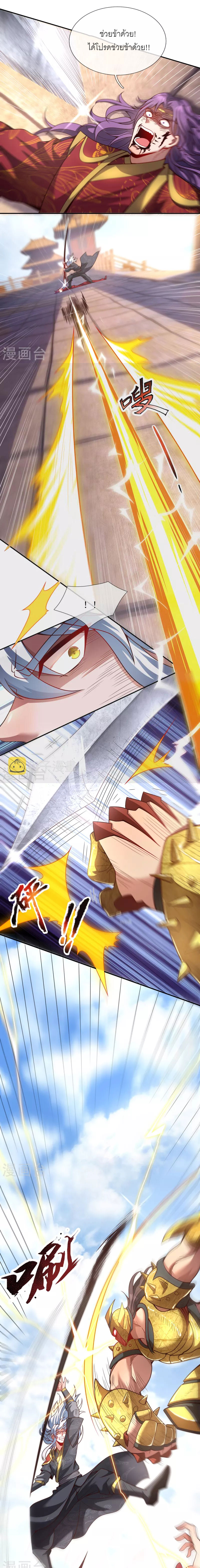 (ชนจีน) The Heavenly Conqueror ตอนที่ 5 หน้า 4
