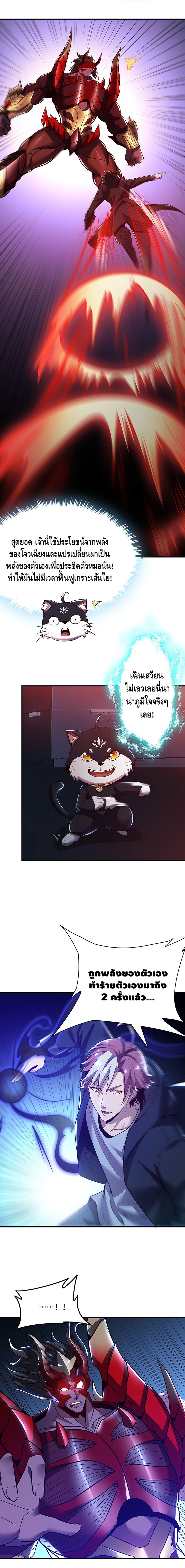 Undead King Beyond ตอนที่ 27 หน้า 14