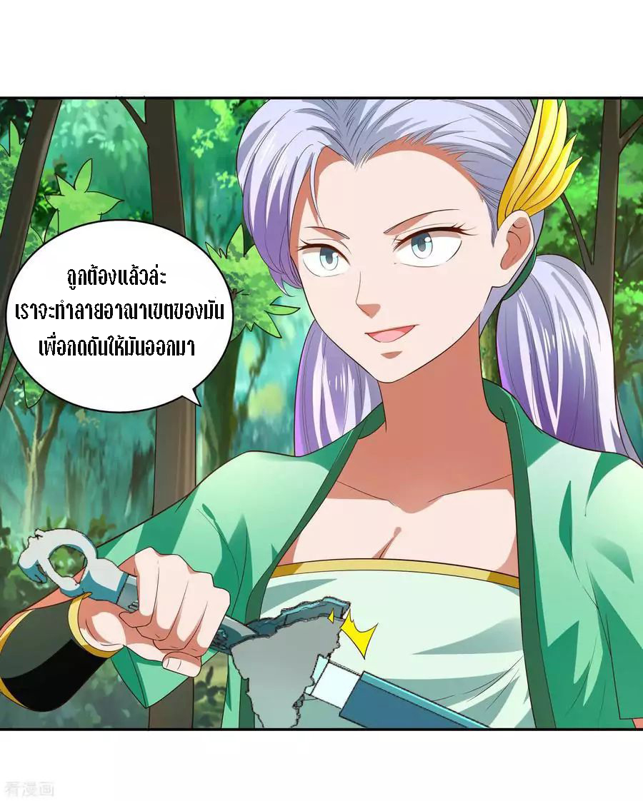 Wu Ling Sword Master ตอนที่ 19 หน้า 20