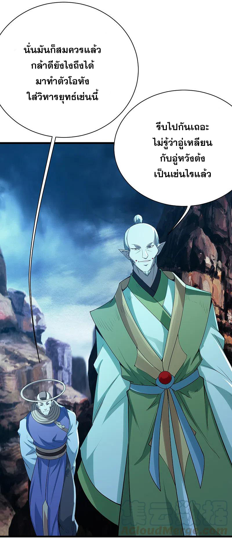 เทพอสูรสยบฟ้า ตอนที่ 199 หน้า 6