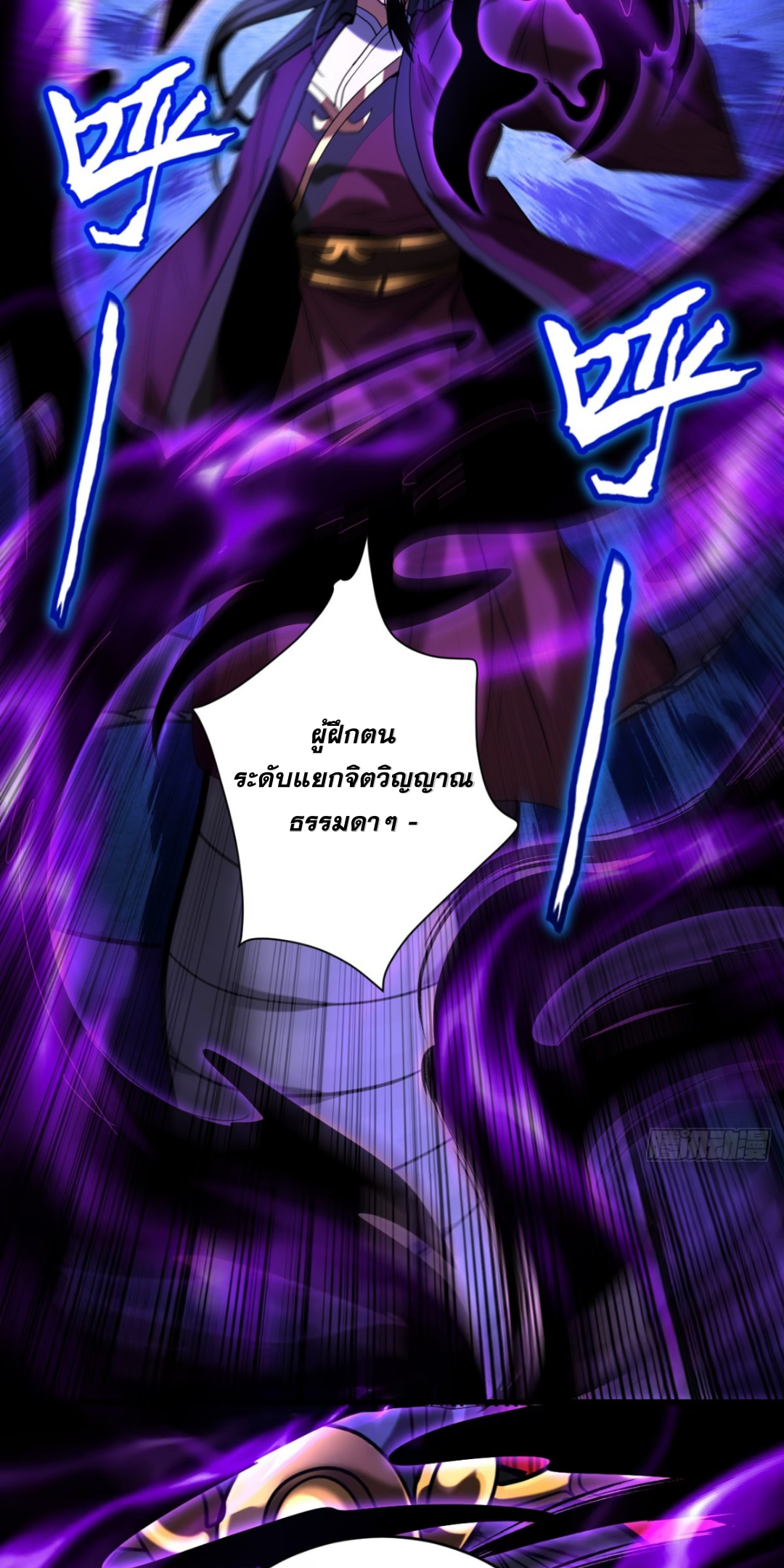 My Disciples Cultivate, While I Slack Off!  ศิษย์ของข้าฝกฝน ส่วนข้าขี้เกียจ ตอนที่ 113 หน้า 22