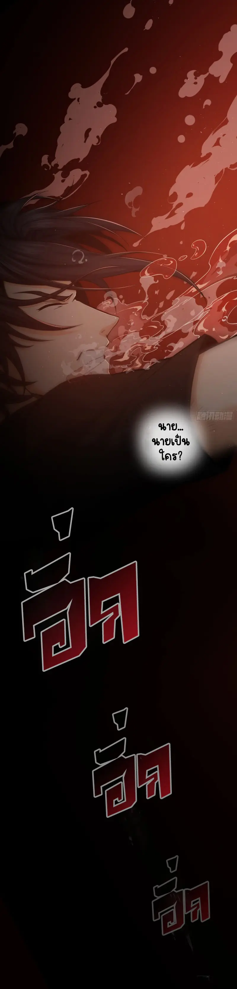 All starts with Ubume ตอนที่ 3 หน้า 9