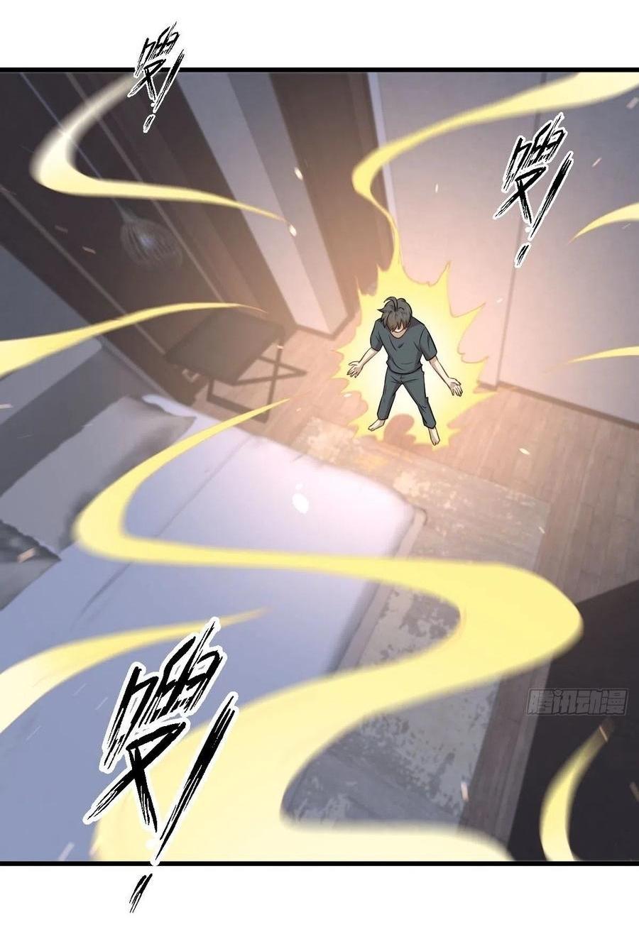 Immortal Swordsman in The Reverse World ข้าเซียนกระบี่ไม่เกาะสตรี ตอนที่ 231 หน้า 14