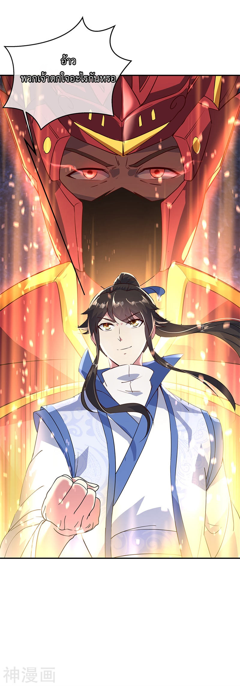 peerless battle spirit ตอนที่ 157 หน้า 26