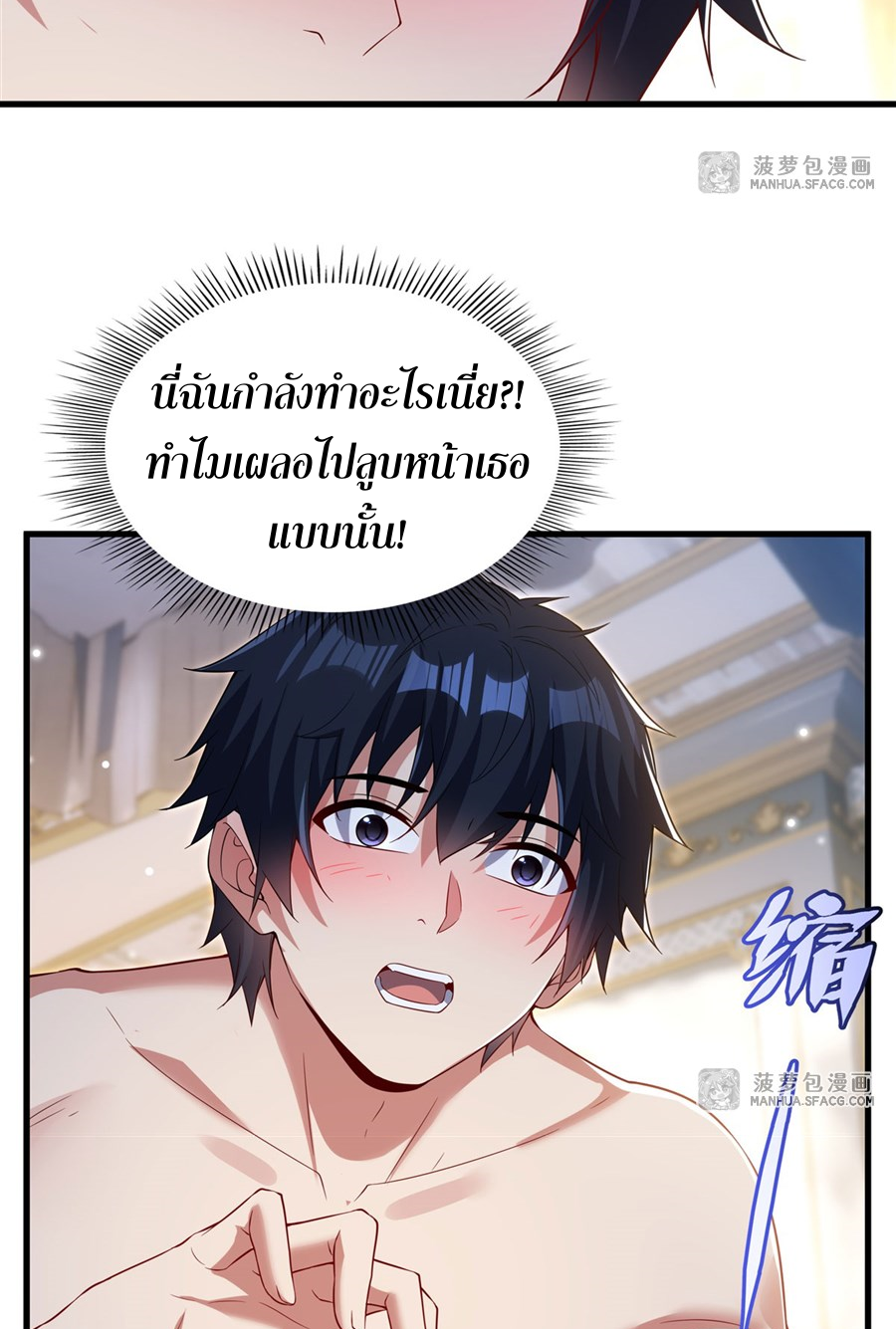Shut Up, Evil Dragon! I don't want to raise a child with you anymore ตอนที่ 27 หน้า 41