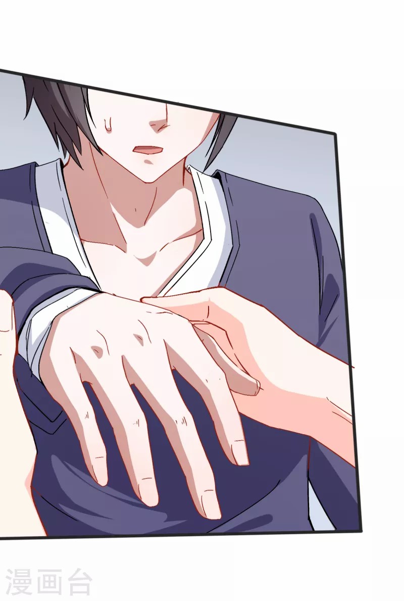 สุดยอดระบบอาจารย์ ตอนที่ 28 หน้า 5