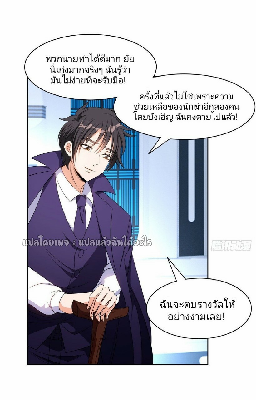 การเกิดใหม่ของพระเจ้ากับระบบผลาญเงินสุดกาว ตอนที่ 85 หน้า 18