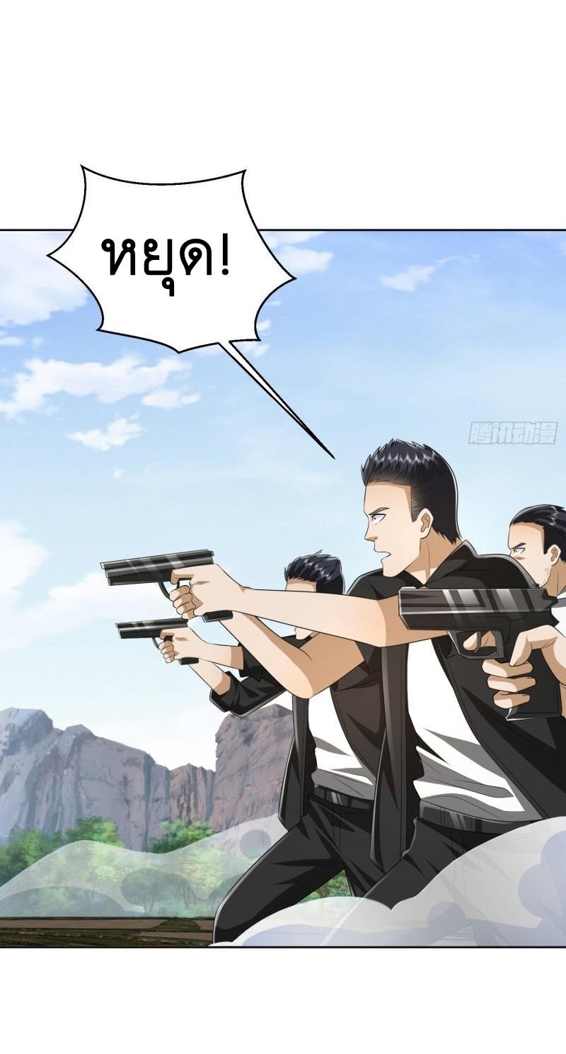 THE FIRST ORDER ตอนที่ 167 หน้า 5