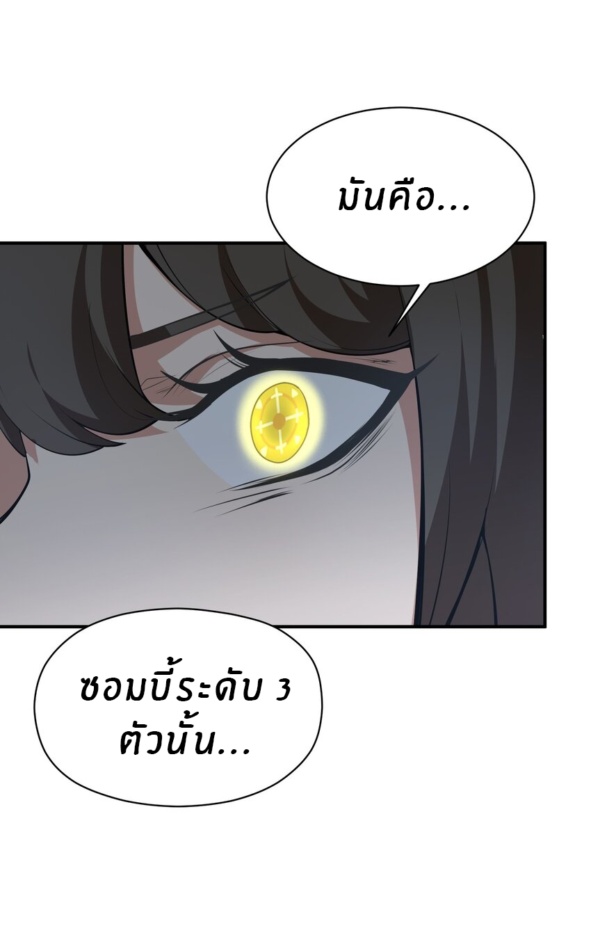 (ทันต้นฉบับ)The catastrophe of the doomsday, the rebirth of me turned the whole family into a boss! ตอนที่ 36 หน้า 47