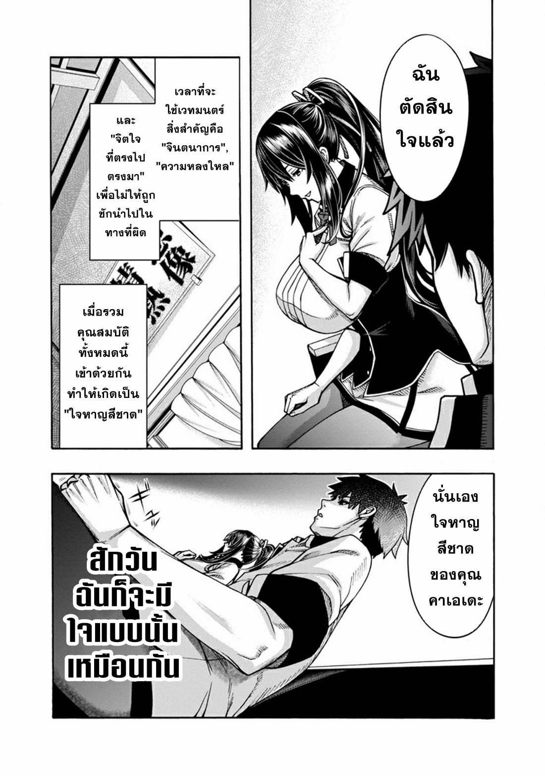 Erotical Wizard to 12-nin no Hanayome ตอนที่ 3 หน้า 17