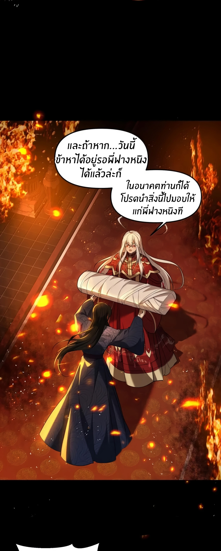 During the live broadcast, I proposed to the female ghost - she really agreed?! ตอนที่ 85 หน้า 8