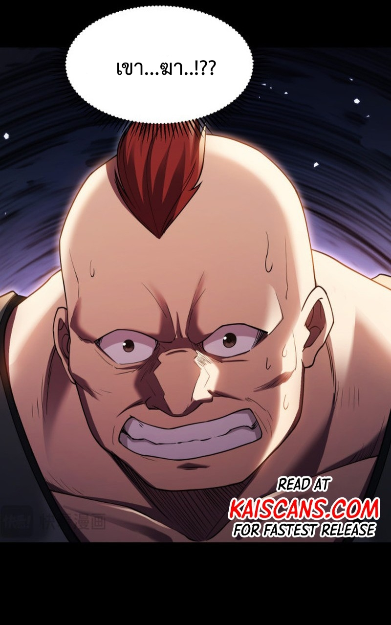 I LEVEL UP EVEN IN DESPERATE SITUATIONS ตอนที่ 6 หน้า 28