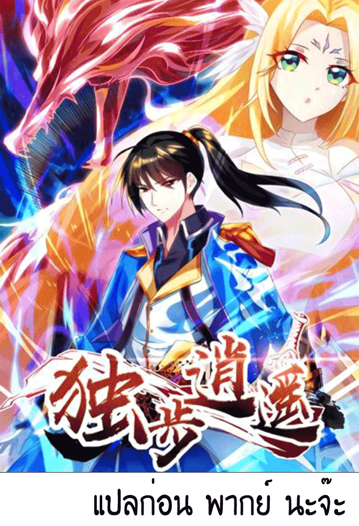 One Step Toward Freedom ตอนที่ 102 หน้า 30