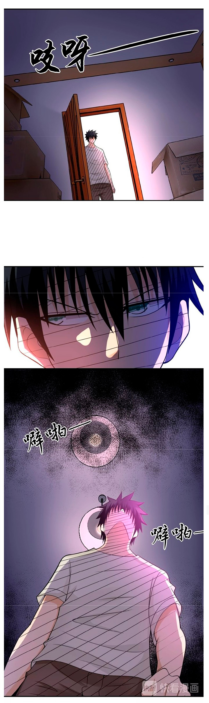 Apocalyptic Super System ตอนที่ 19 หน้า 22