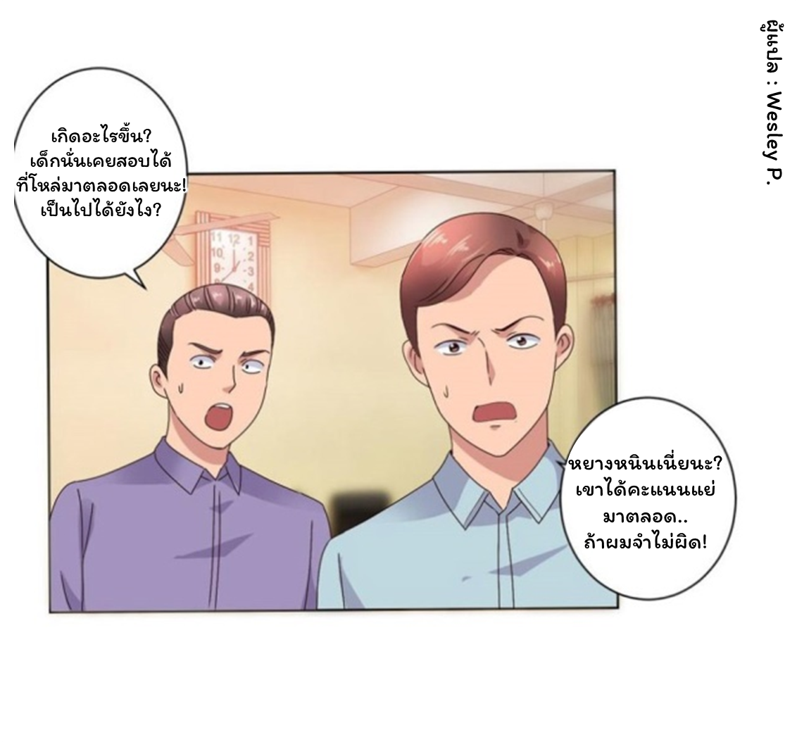 ระบบพระเจ้า ตอนที่ 94 หน้า 22