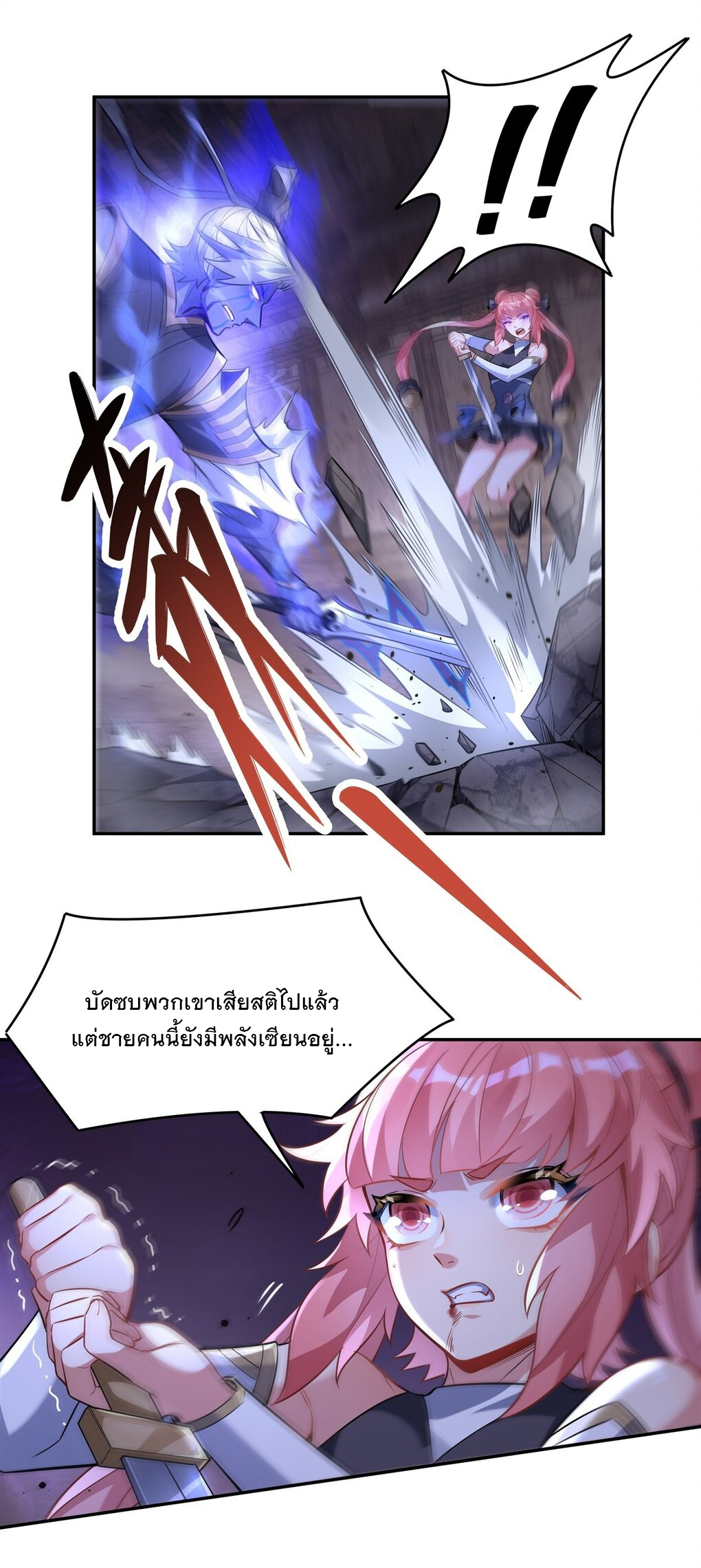 ศิษย์ของข้าล้วนมีอนาคตที่ยิ่งใหญ่ (ชนจีน) ตอนที่ 54 หน้า 37