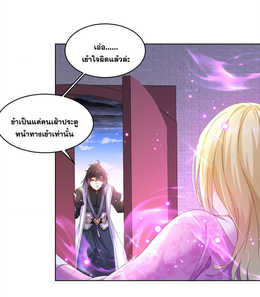 ปกป้องสำนักหญิงล้วนด้วยระบบเช็คอินสุดเทพ (ชนจีน) ตอนที่ 42 หน้า 12