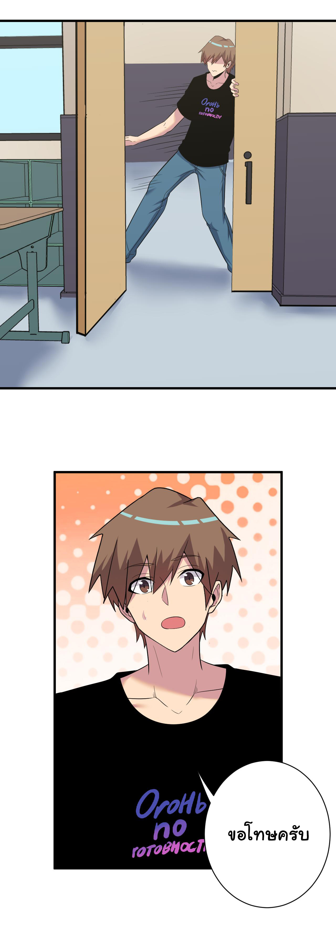 Sanjie Taobao Store ระบบร้านค้าเทพเจ้า ตอนที่ 252 หน้า 24