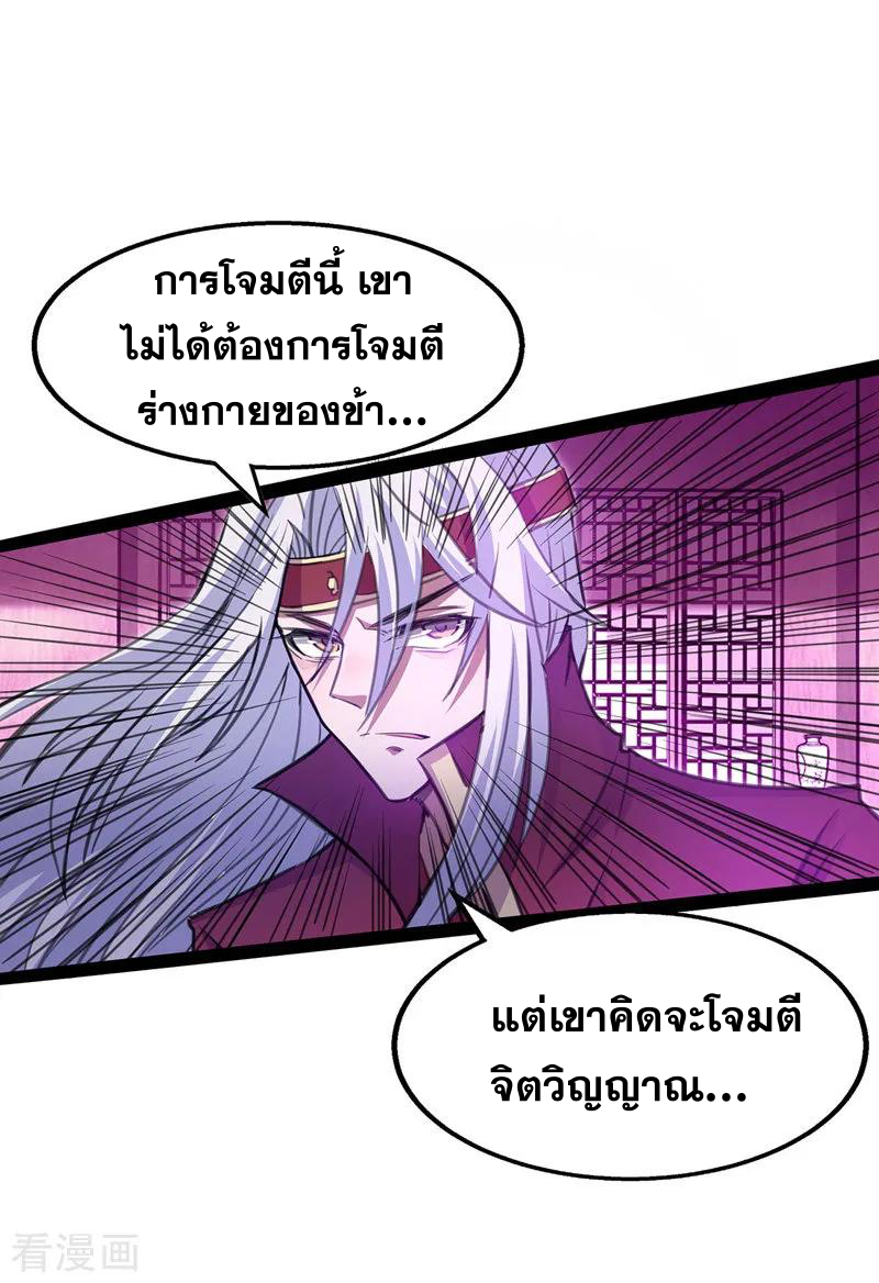 จักรพรรดิสวรรค์จุติ ตอนที่ 9 หน้า 6