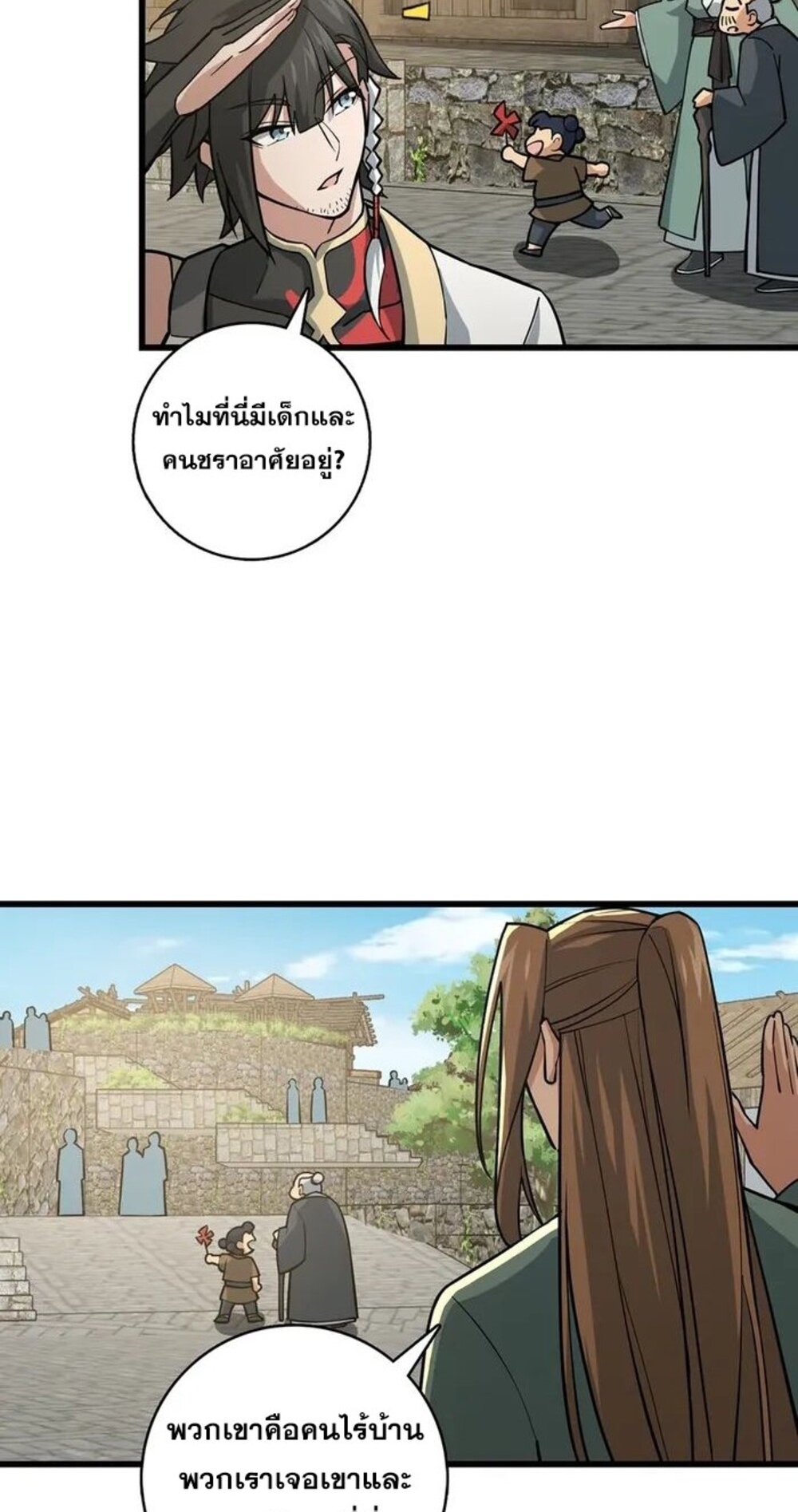 โครตคน ยิ่งตายยิ่งแกร่ง ตอนที่ 9 หน้า 31