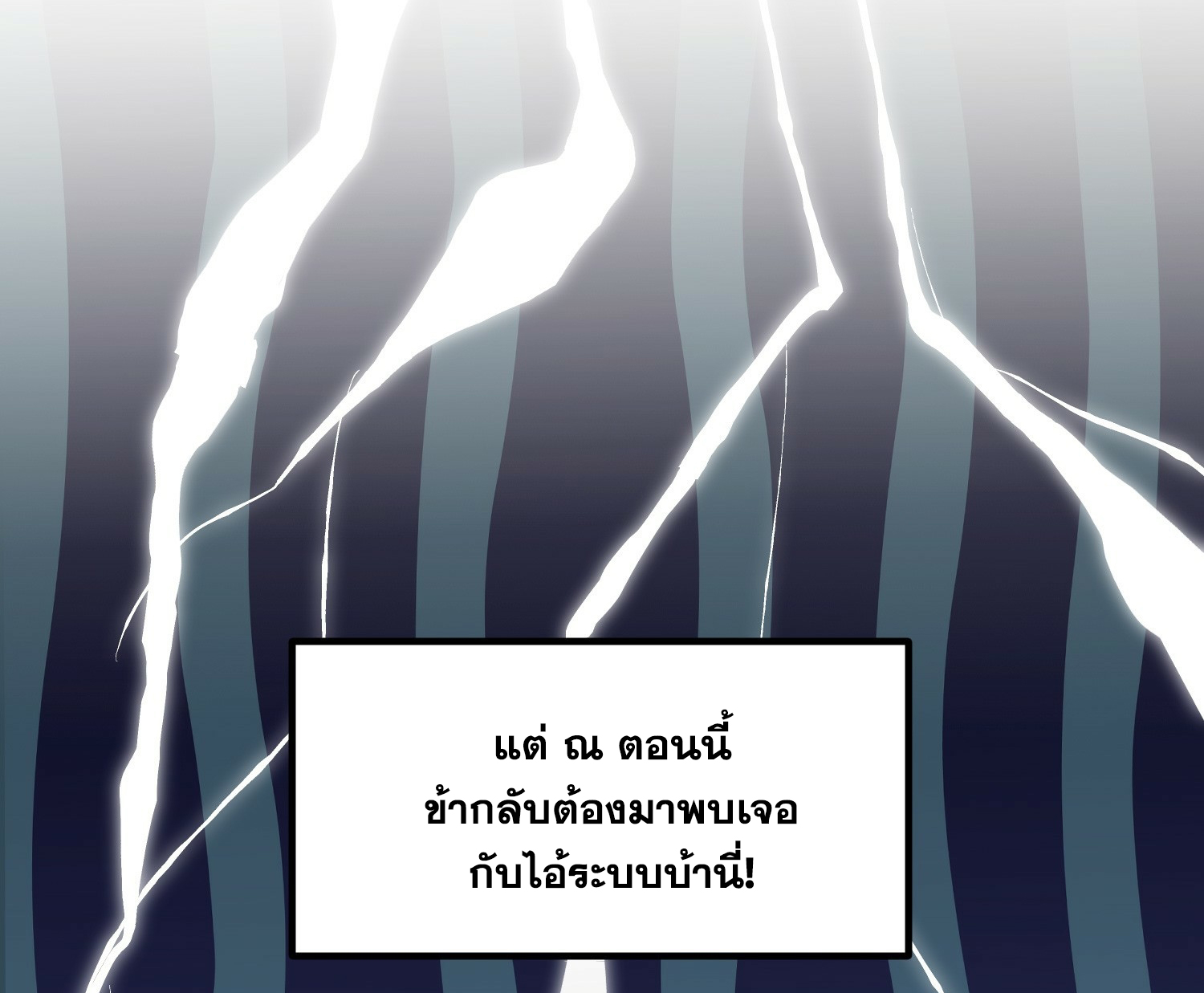 พิชิตใจท่านอาจารย์หญิงผู้งดงาม (ทันจีน) ตอนที่ 1 หน้า 23