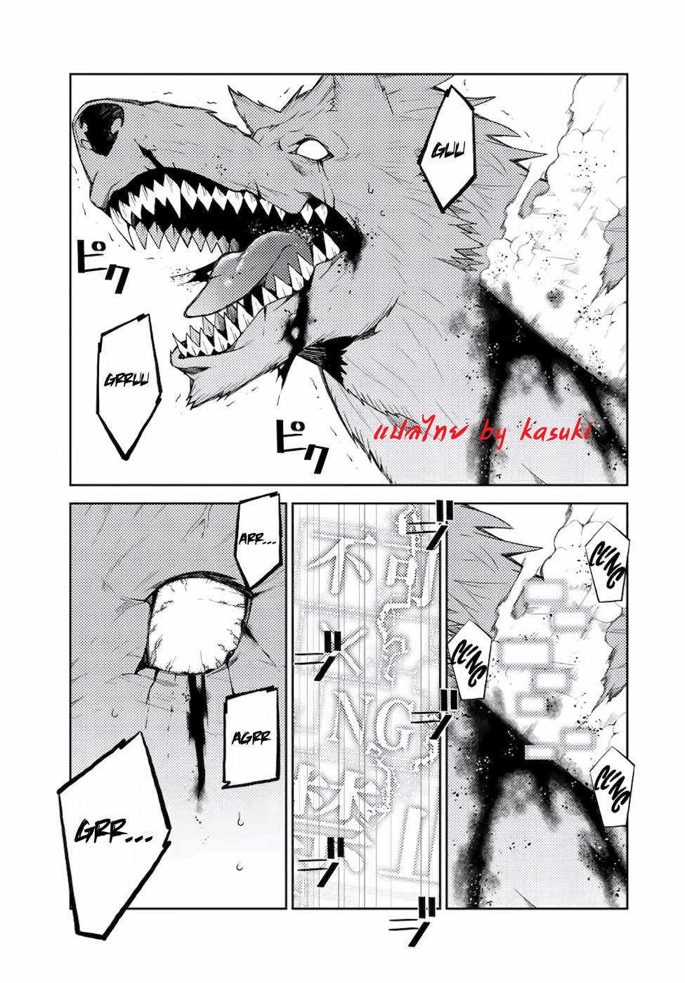 FUGUUSHOKU “KAJISHI” DAKEDO SAIKYOU DESU อาชีพสุดอ่อน(ช่างตีเหล็ก)แต่โคตรโกง ตอนที่ 26 หน้า 10