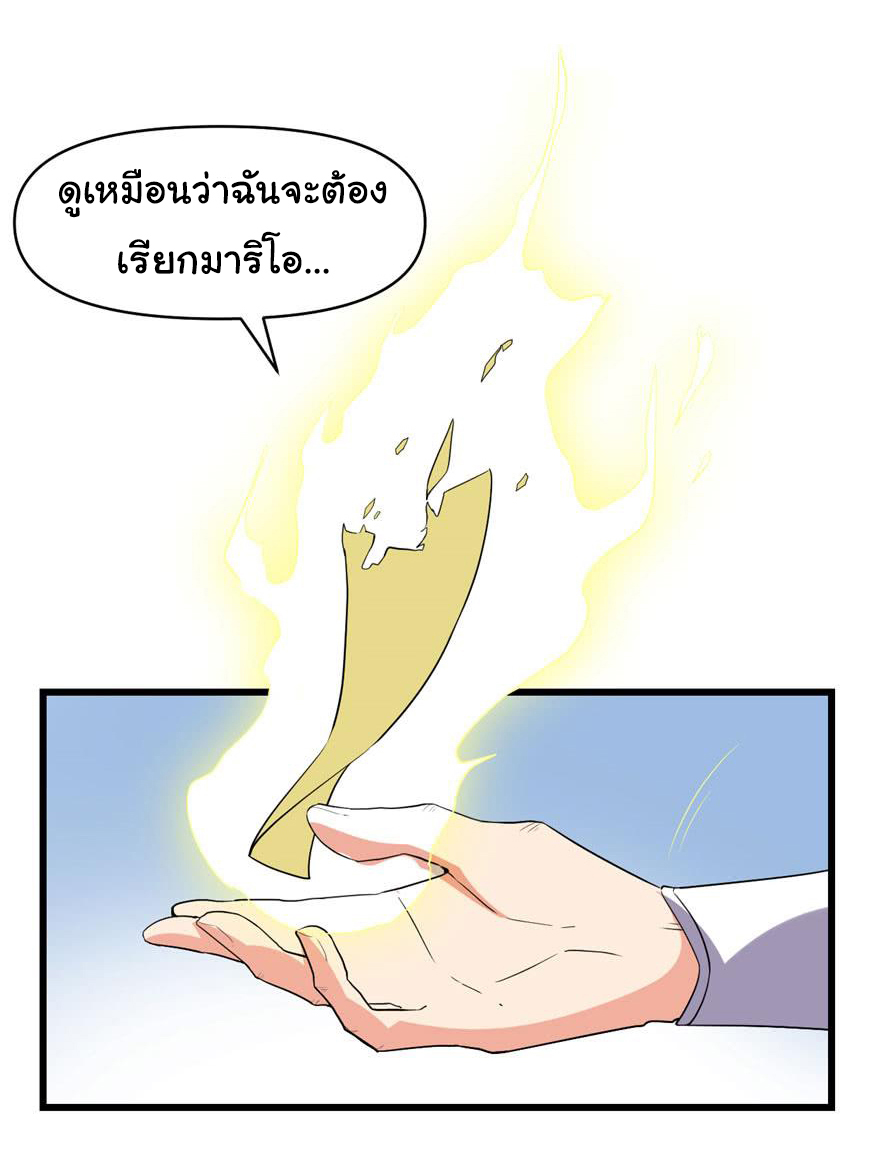 I might be a fake fairy ตอนที่ 30 หน้า 13