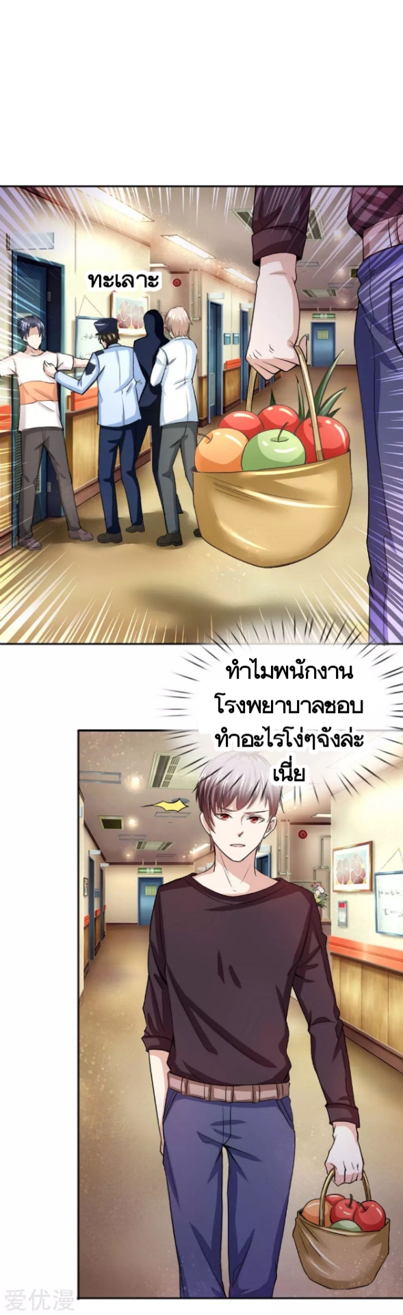 สุดยอดปรมาจารย์มีด ตอนที่ 35 หน้า 7