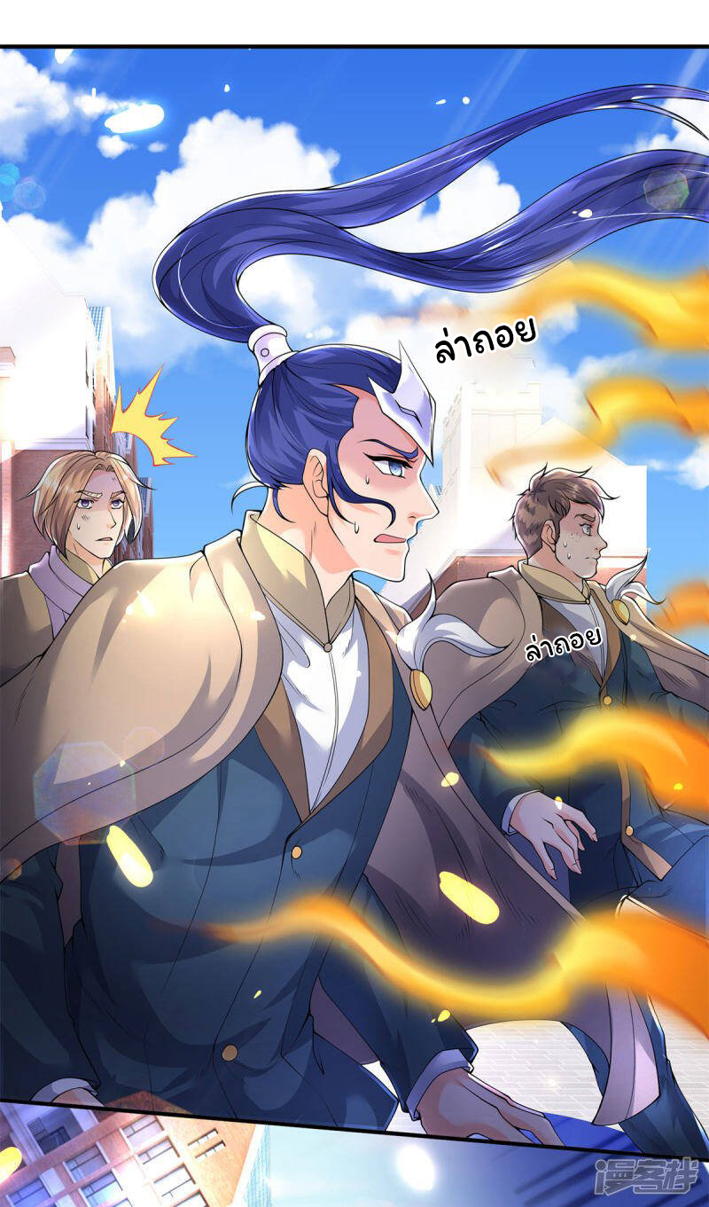 ราชาเทพนิรันดร์ (Eternal god king) ตอนที่ 214 หน้า 20