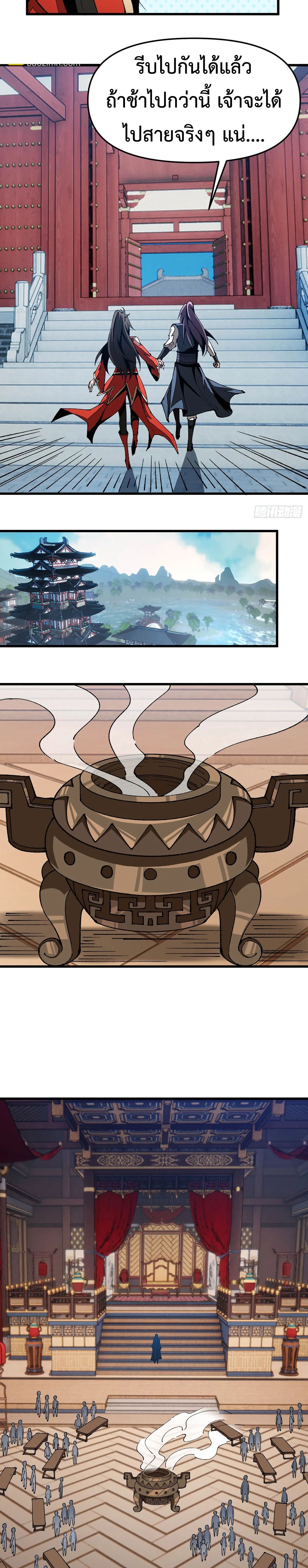 (ทันจีน) Mechanical Master (โคตรปรมาจารย์เทพจักรกล) ตอนที่ 15 หน้า 3