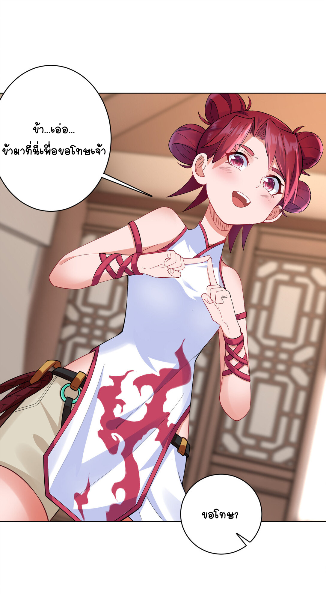 นักรบคีย์บอร์ดอมตะ ตอนที่ 17 หน้า 21