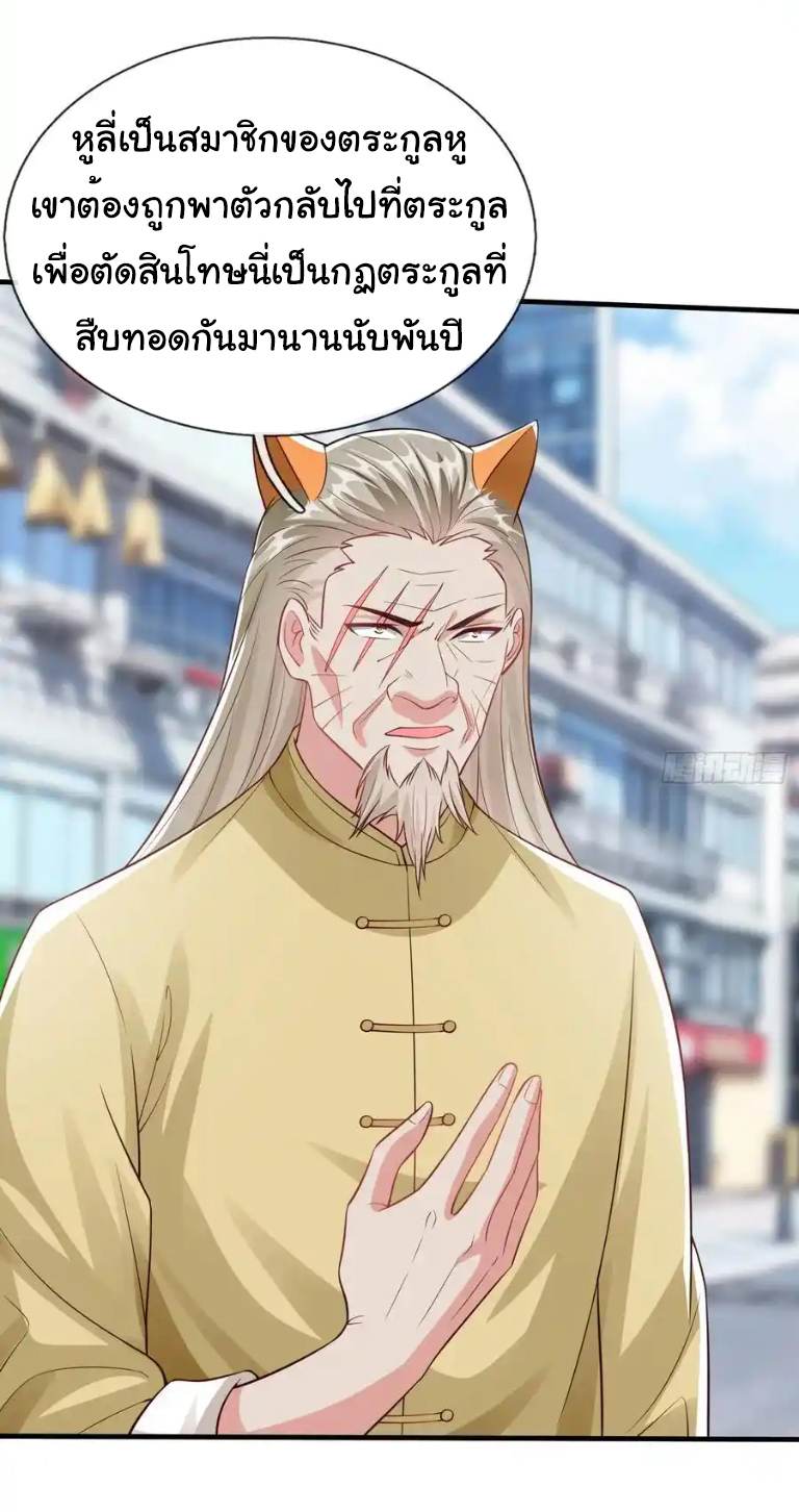 The god of war is reborn to avenge ตอนที่ 56 หน้า 5