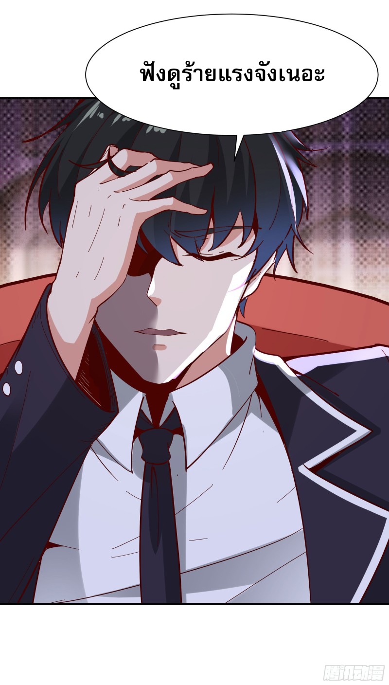 Rebirth City Deity - การเกิดใหม่ของเทพเซียนแห่งนคร ตอนที่ 34 หน้า 35