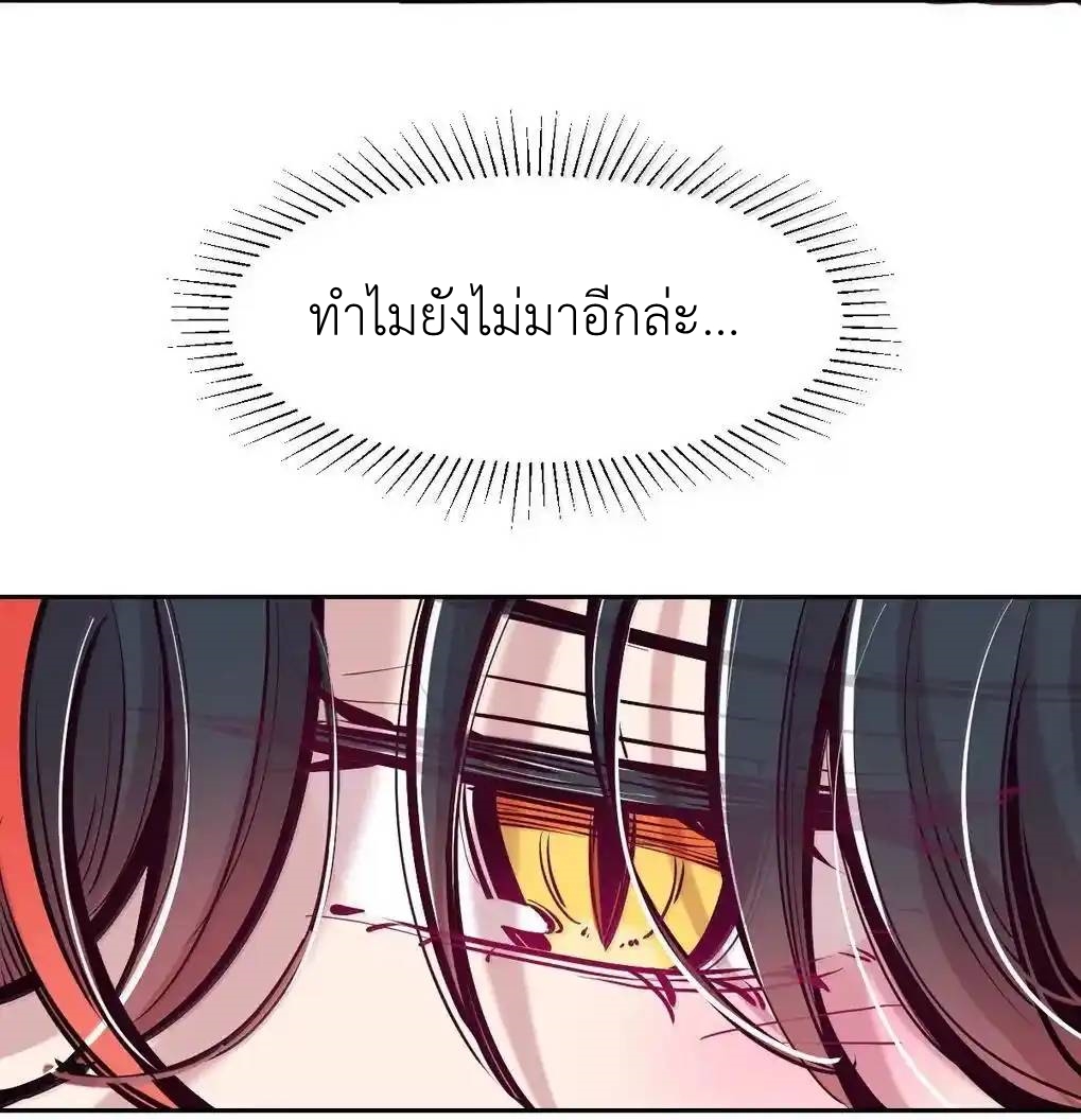 Demon x Angel can't get along! ตอนที่ 160 หน้า 86