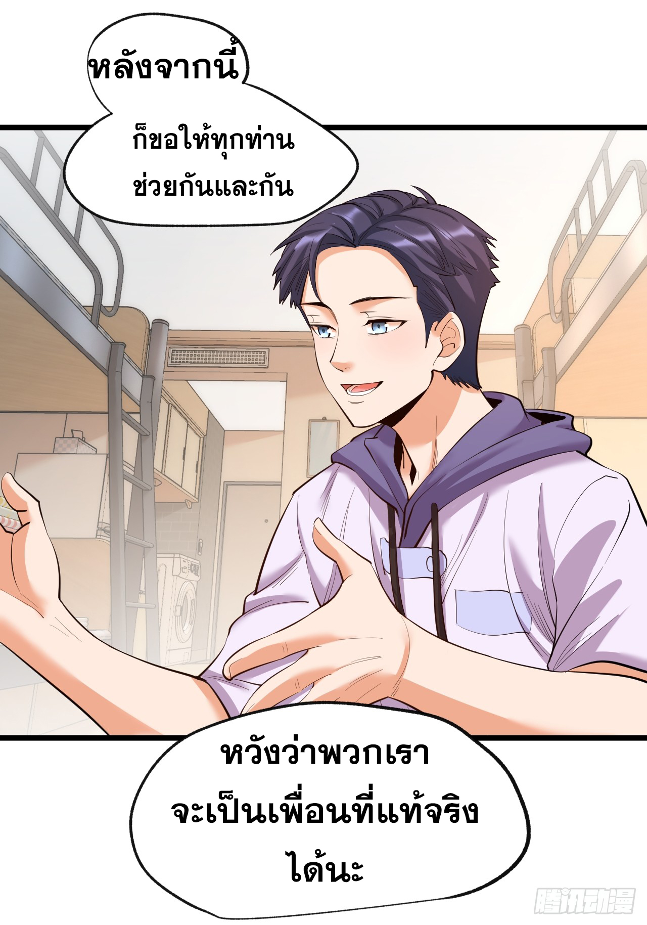 สุริยันและจันทรา ตอนที่ 20 หน้า 14