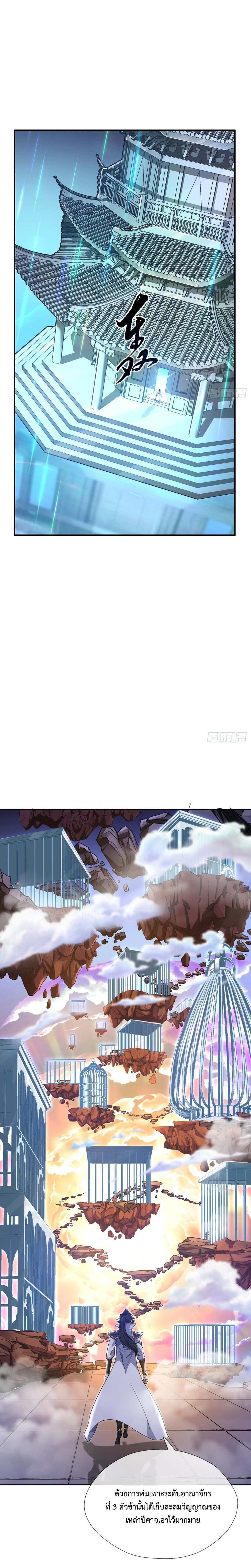 ปรมาจารย์หนุ่มได้โปรด สังหารเหล่าปีศาจด้วยเถิด! ตอนที่ 2 หน้า 16