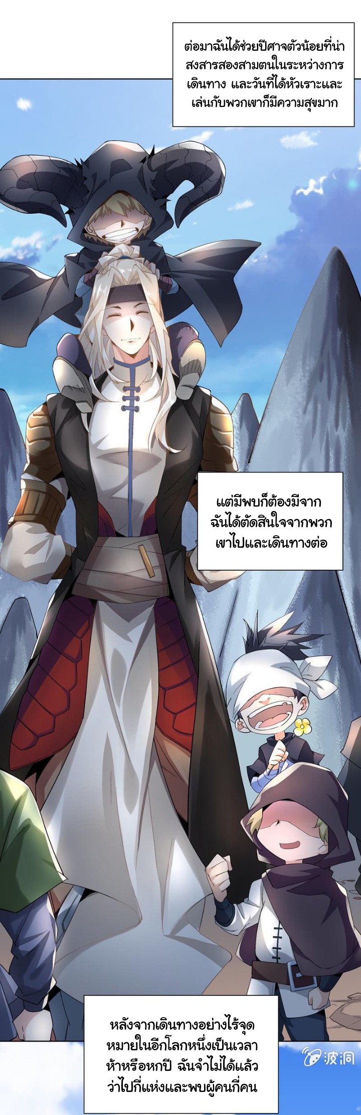 ตำนานมือปืนต่างแดน ตอนที่ 1 หน้า 53