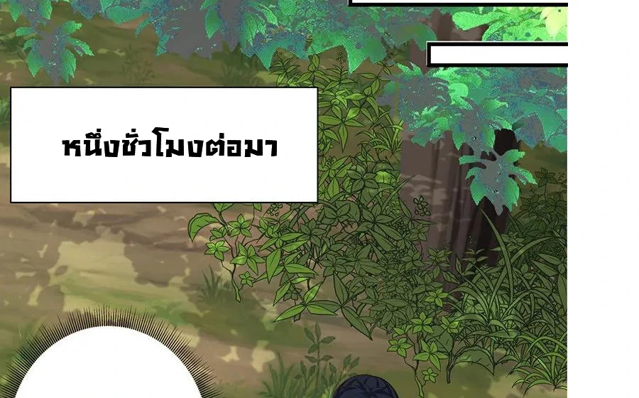 Chaos Alchemist (วิบัติการณ์เทพเซียนโอสถ) ตอนที่ 6 หน้า 6