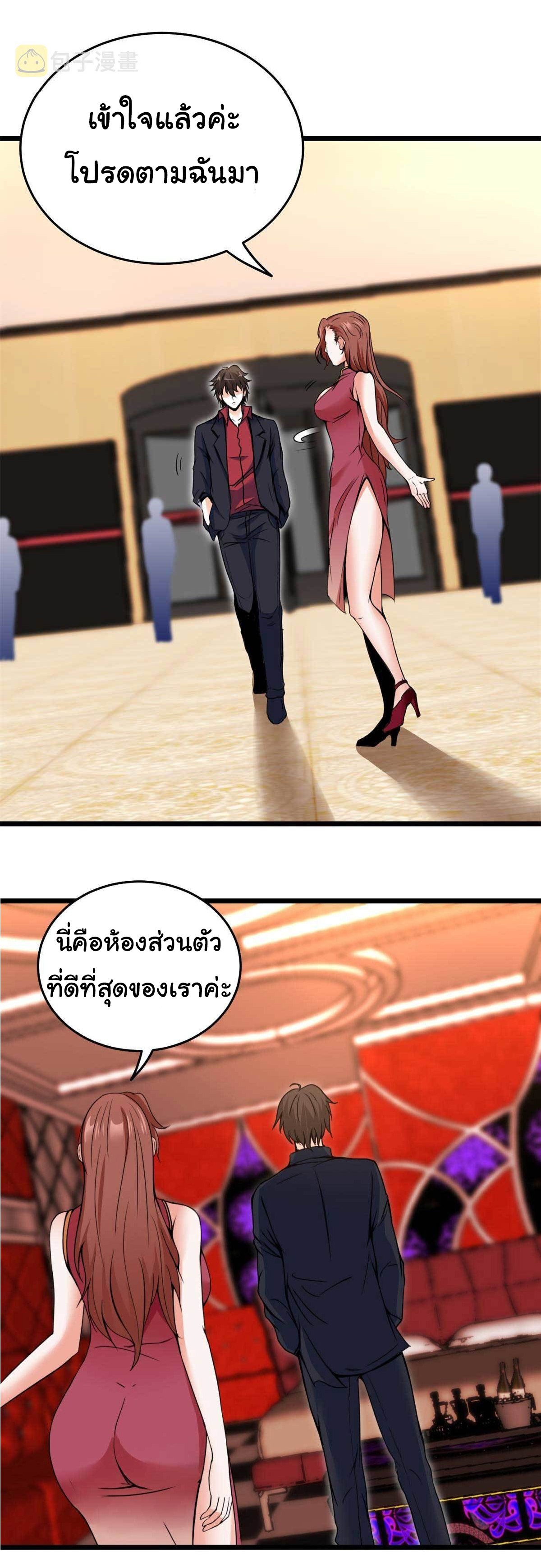 ฉันนี่แหละ "หานซานเฉียน" ตอนที่ 77 หน้า 14