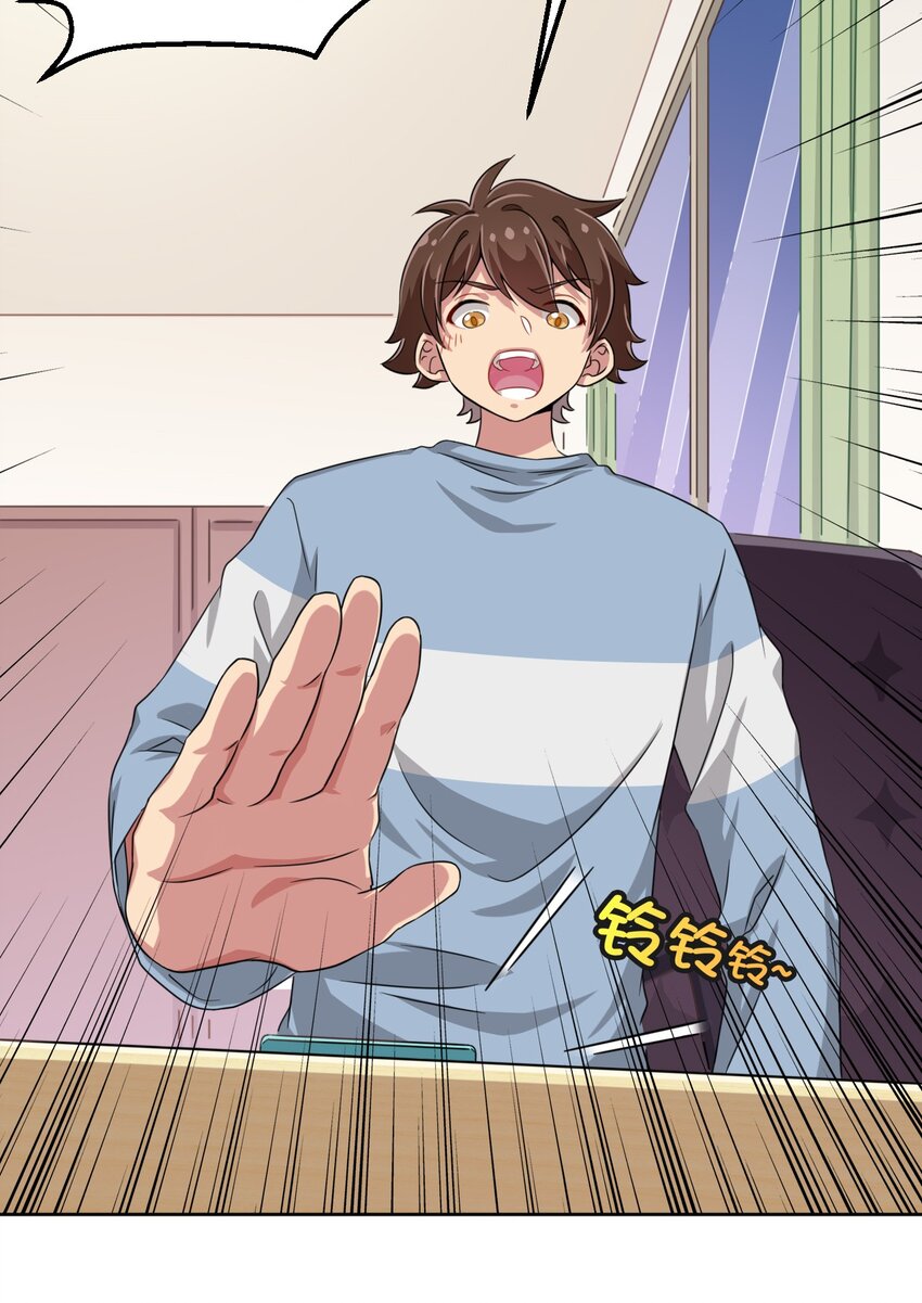 What is the use of God giving me this embarrassing superpower? ตอนที่ 13 หน้า 15