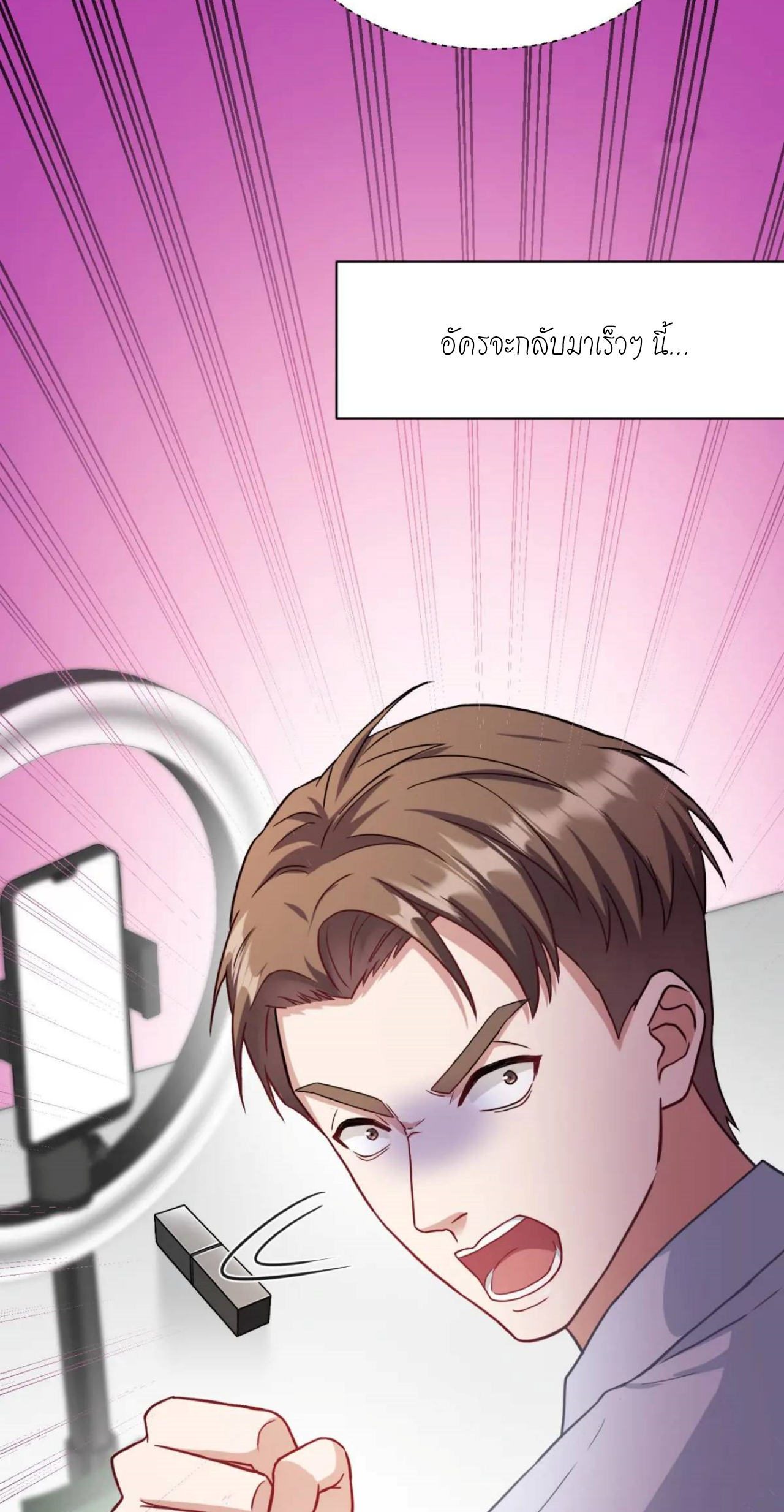 ผมไปเกาะสาวสวยกิน, แต่ตอนนี้ฉันเป็นคนร่ำรวยแล้ว~ ตอนที่ 48 หน้า 55